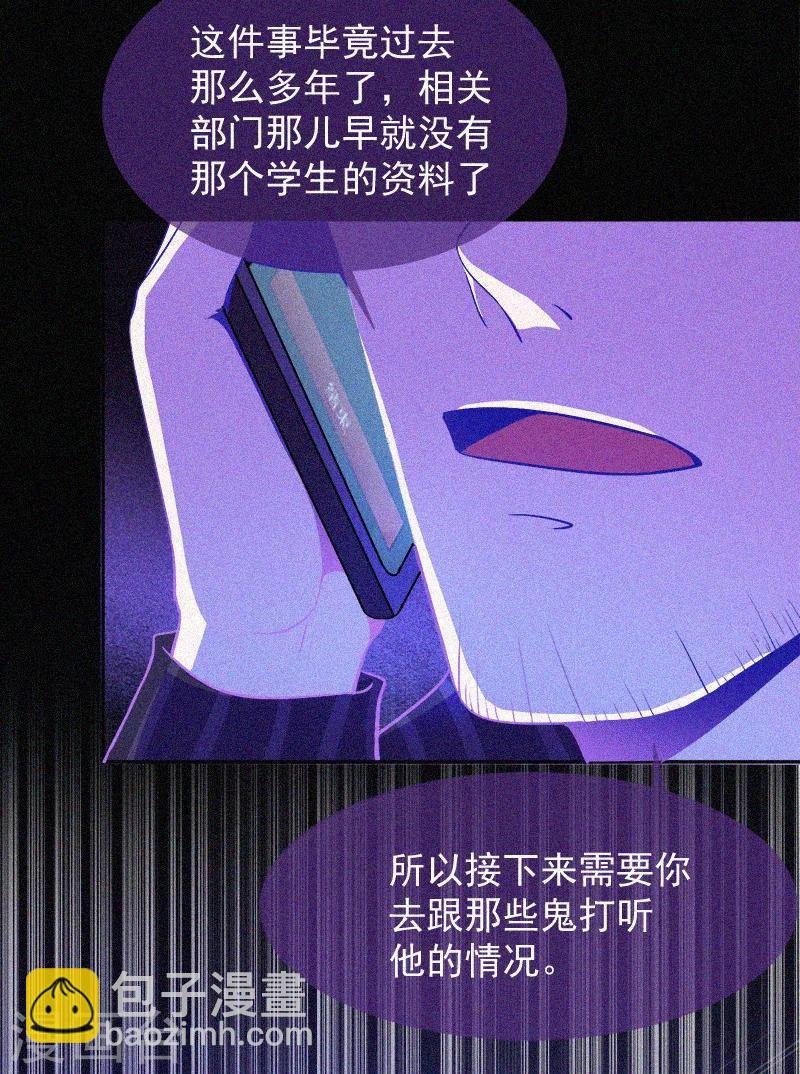 第5话 与鬼交流
