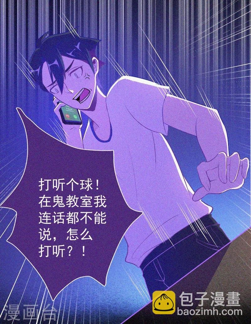 第5话 与鬼交流