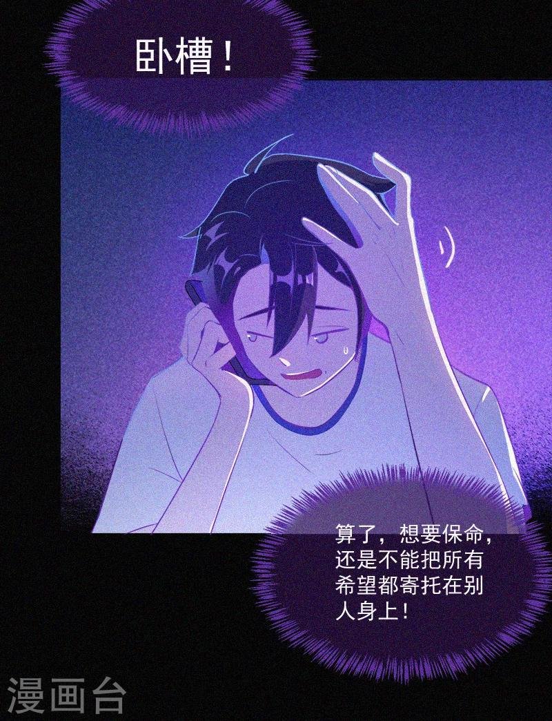 第5话 与鬼交流