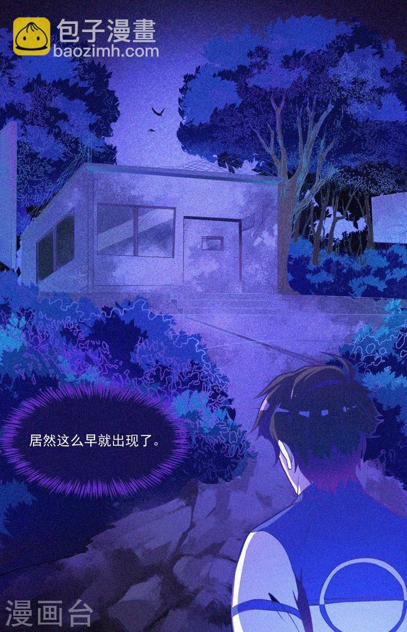 第5话 与鬼交流