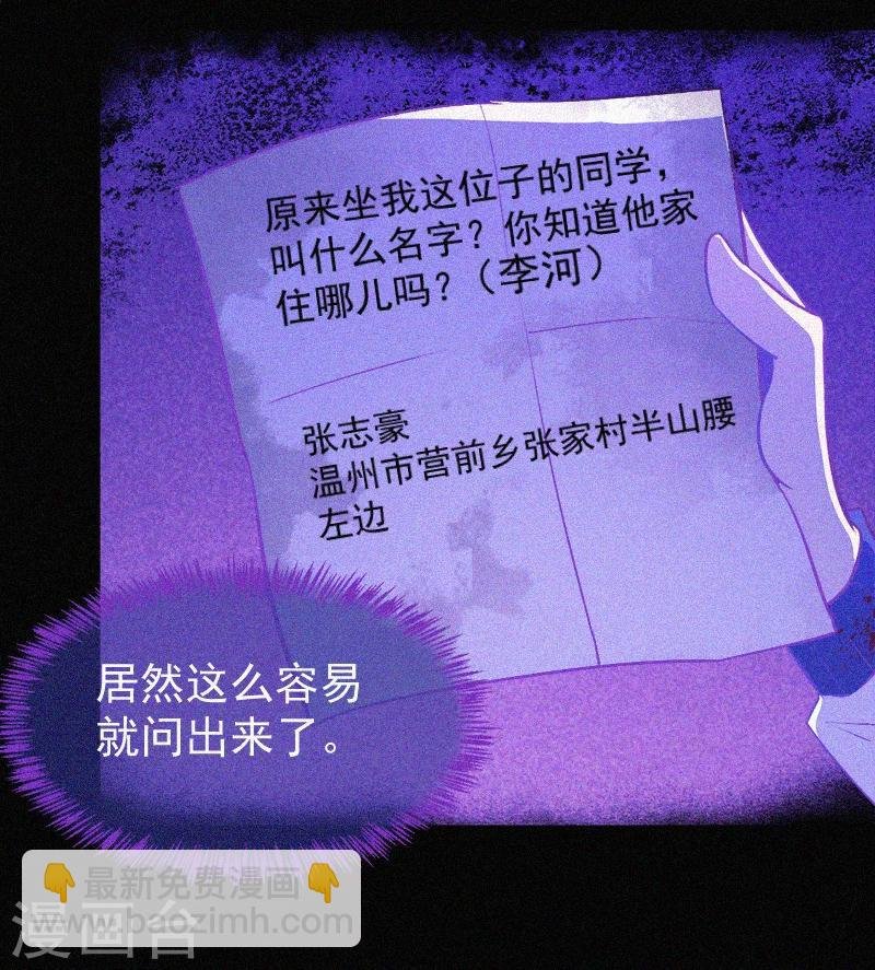 第5话 与鬼交流