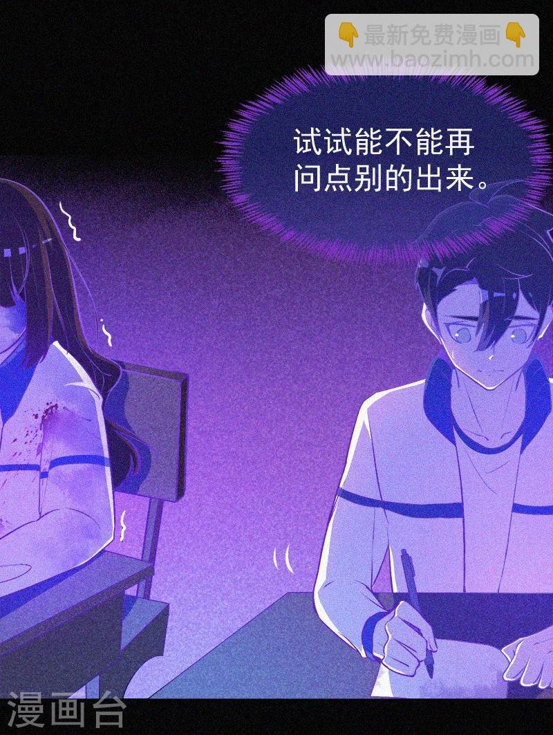 第5话 与鬼交流