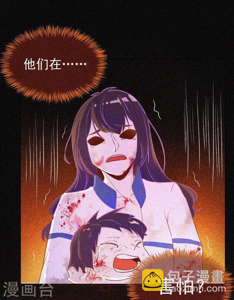 第5话 与鬼交流