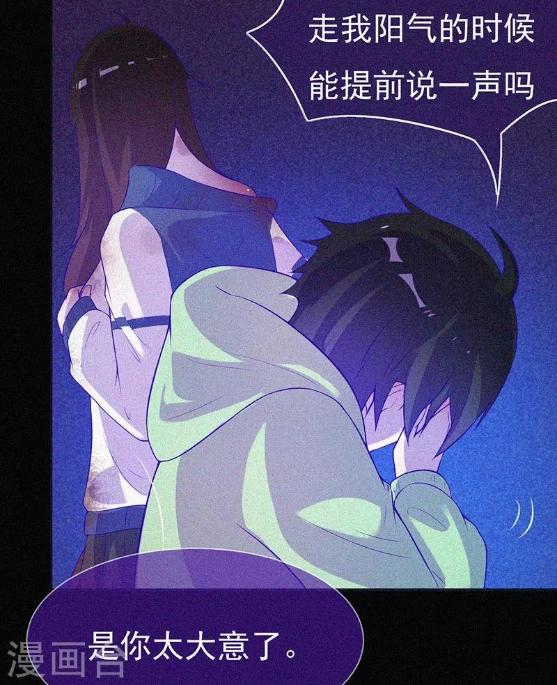 第60话 半夜的榔头敲击声