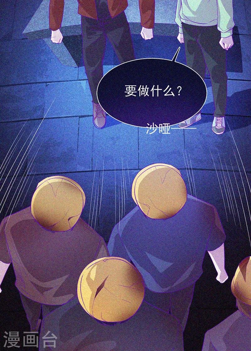 第61话 深夜遇熟人