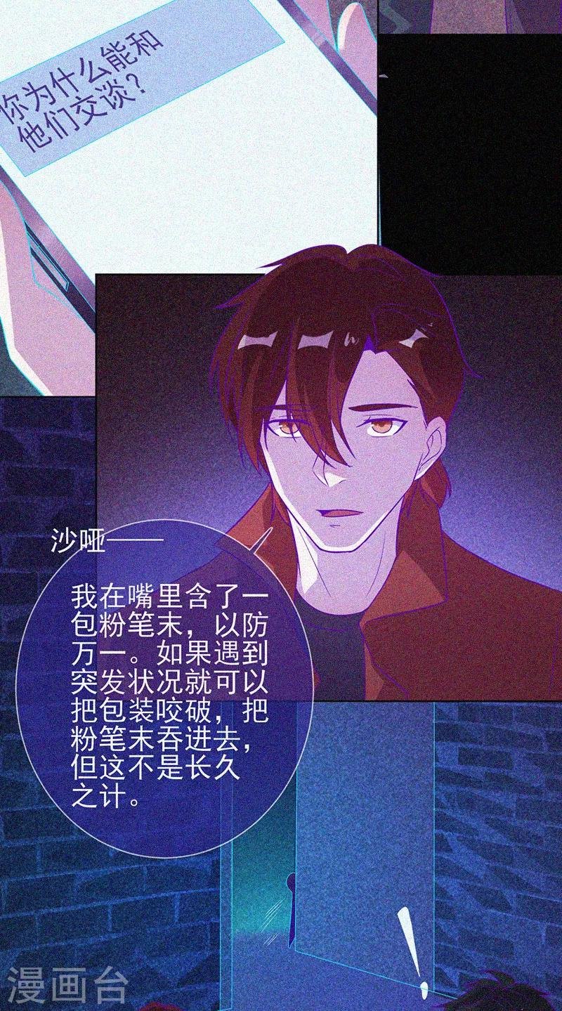 第61话 深夜遇熟人