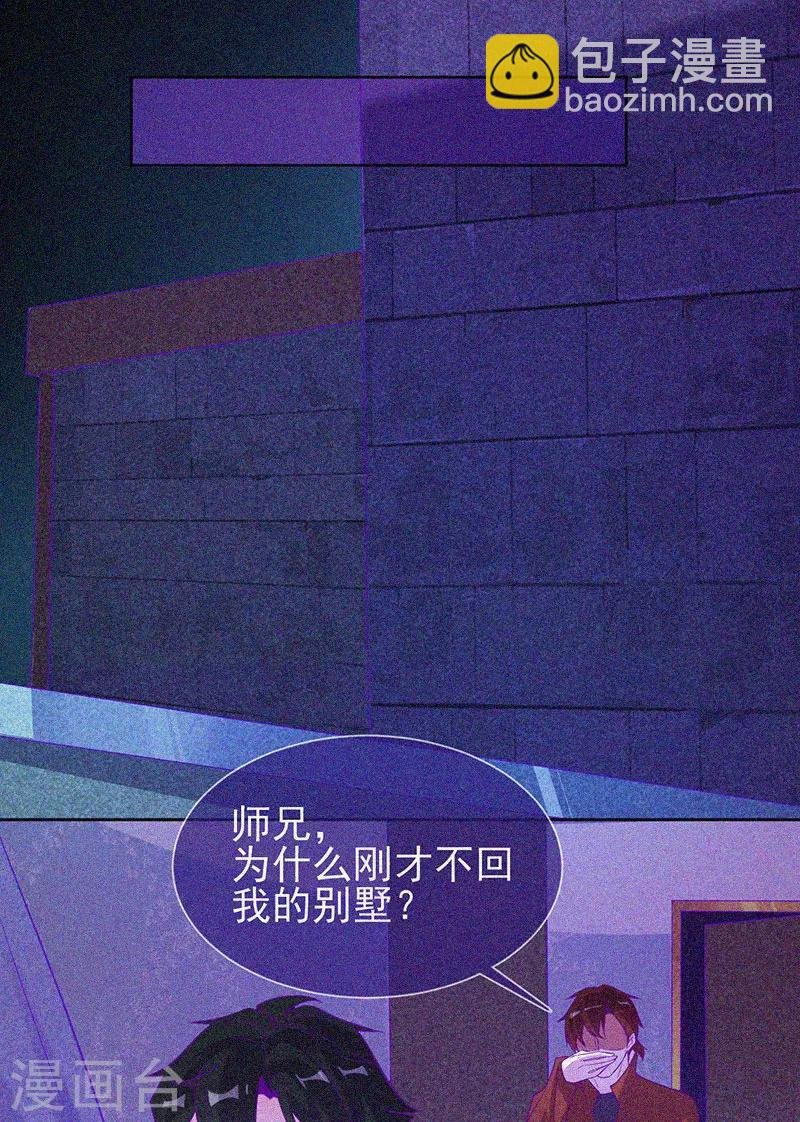 第61话 深夜遇熟人
