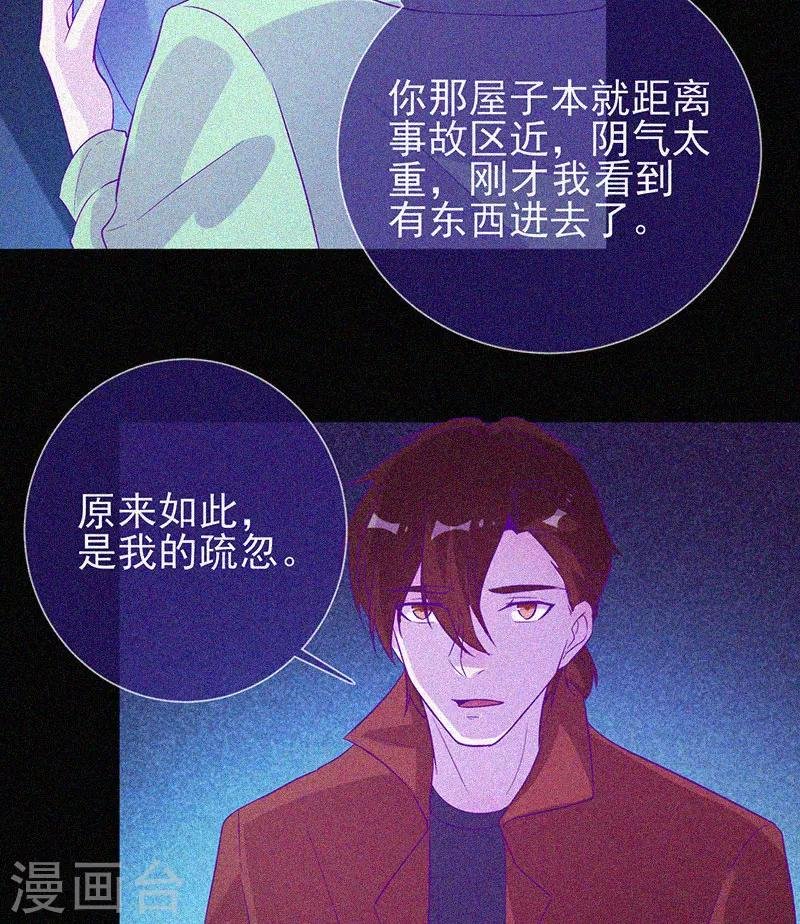 第61话 深夜遇熟人