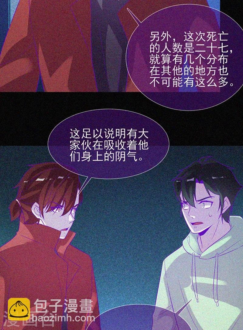 第61话 深夜遇熟人