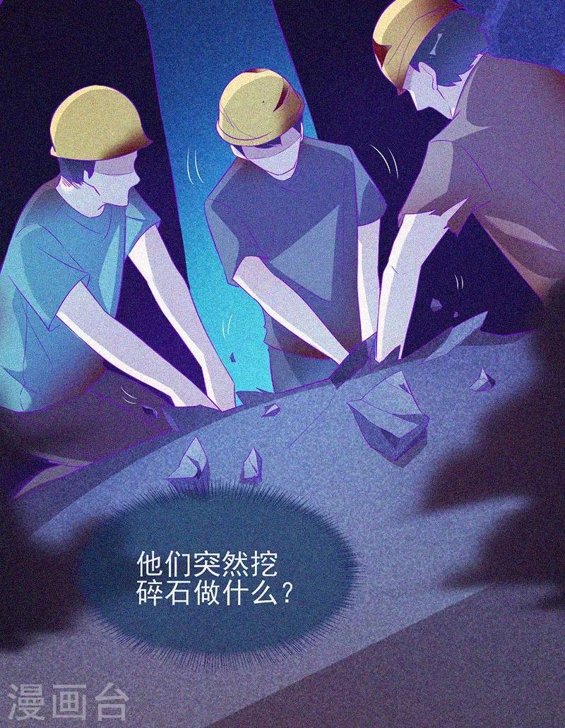 第61话 深夜遇熟人