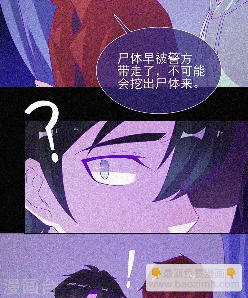 第61话 深夜遇熟人