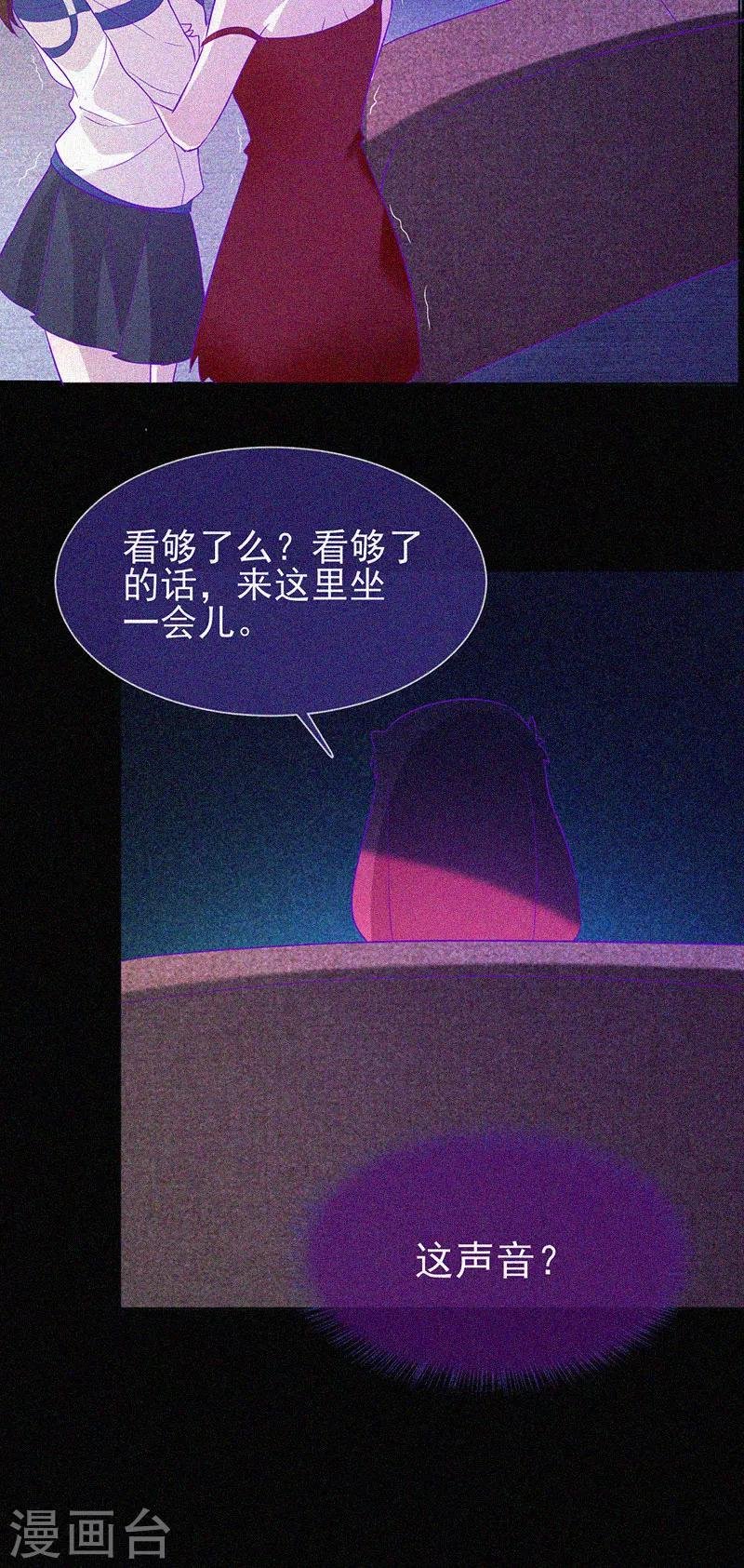 第61话 深夜遇熟人