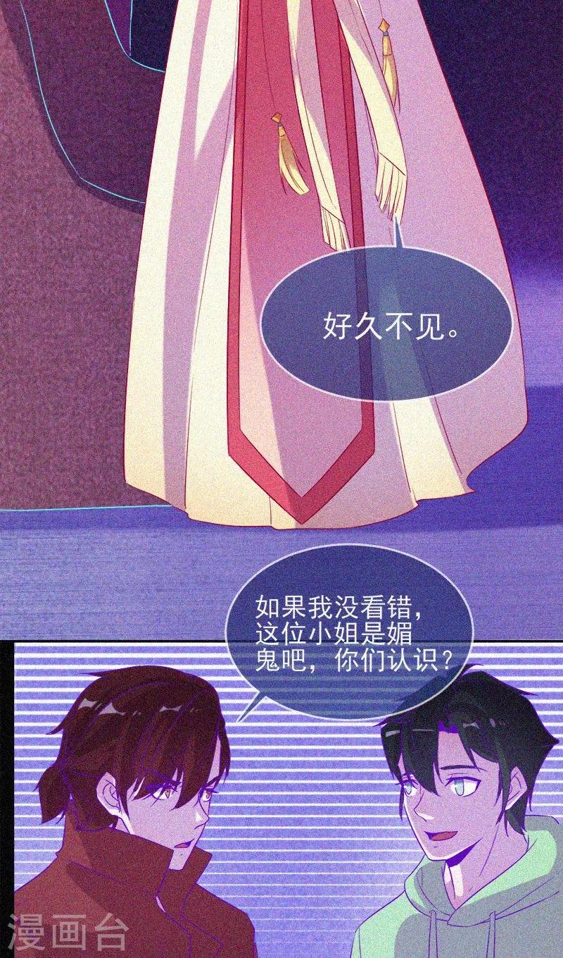 第61话 深夜遇熟人