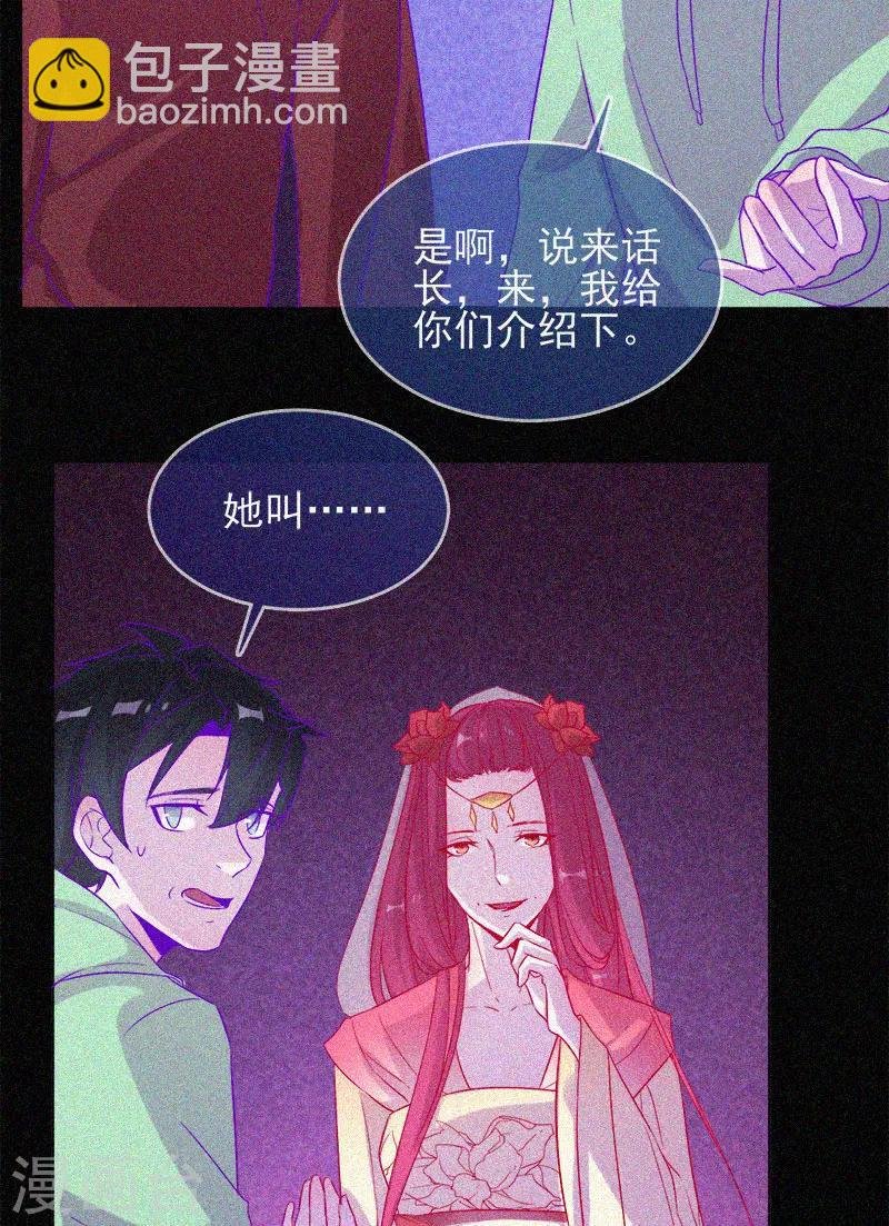 第61话 深夜遇熟人