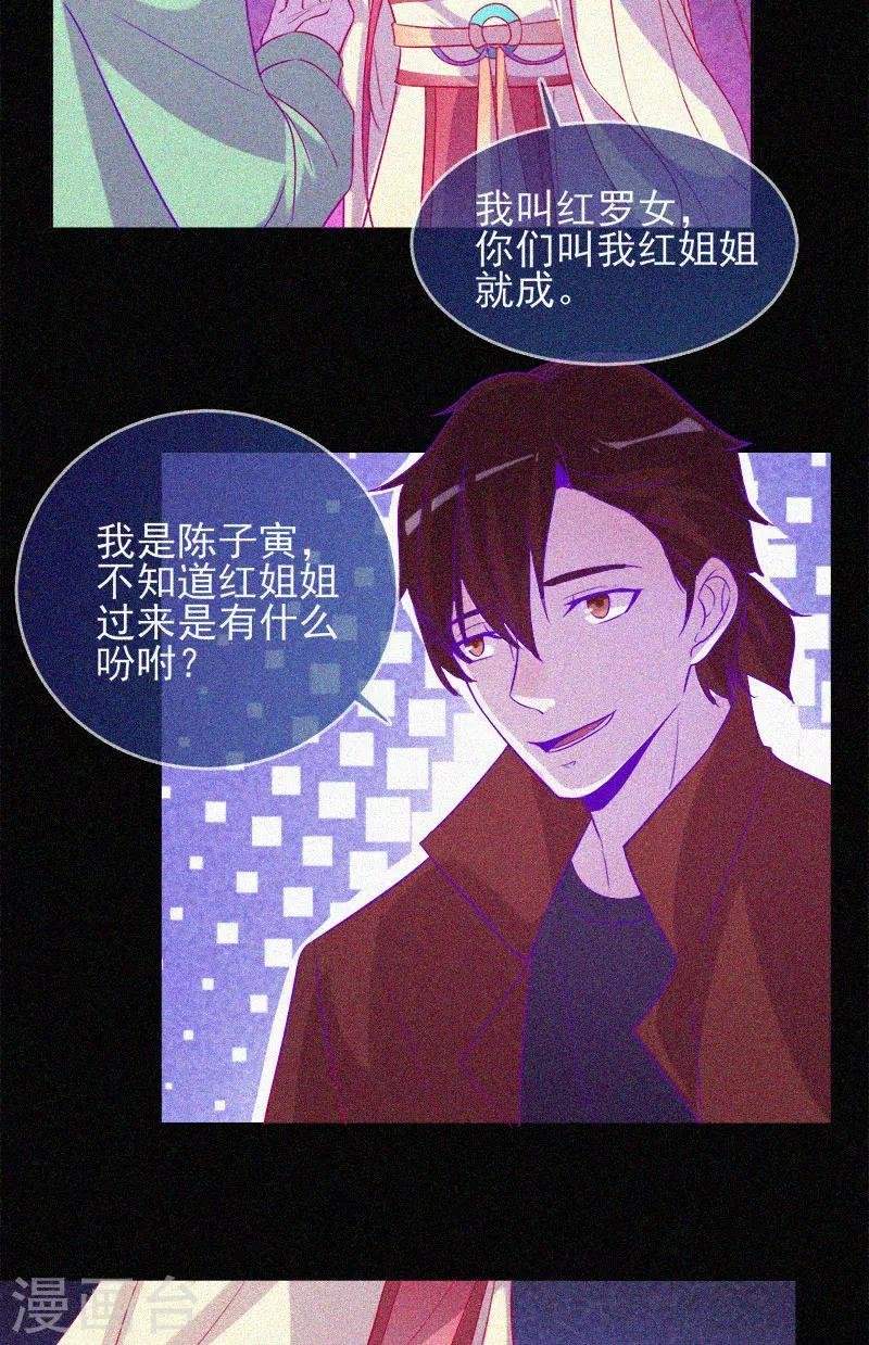 第61话 深夜遇熟人