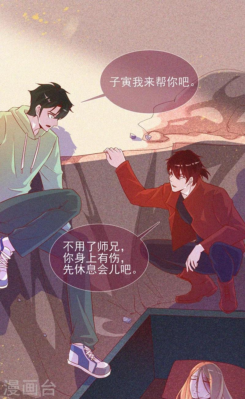 第64话 鬼婴逃脱