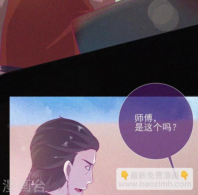 第64话 鬼婴逃脱