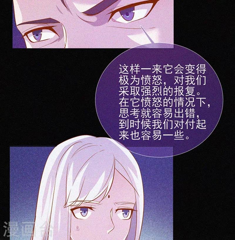 第64话 鬼婴逃脱