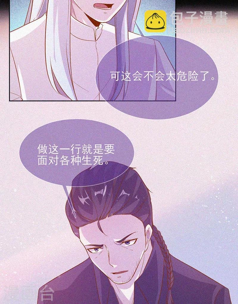 第64话 鬼婴逃脱