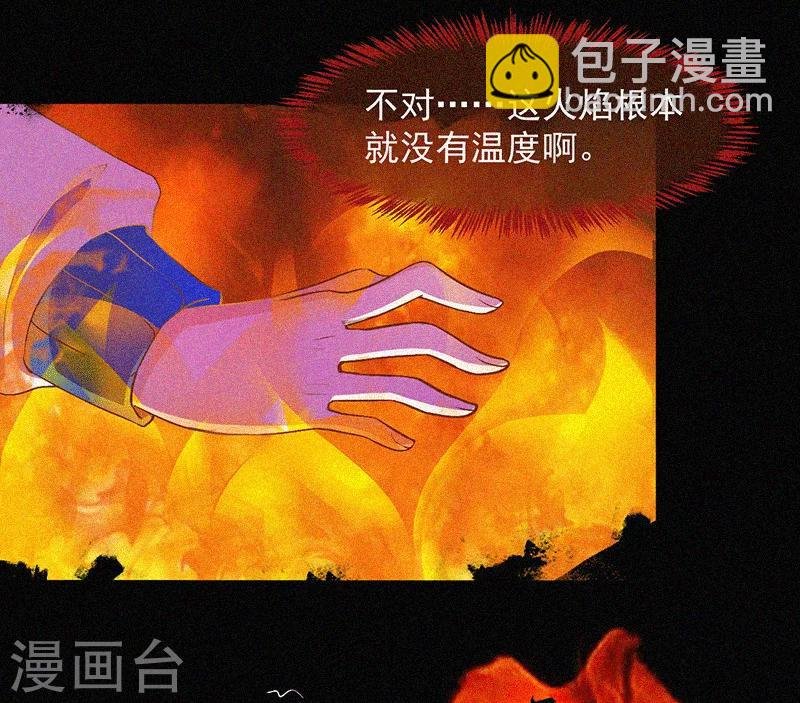 第6话 身份暴露