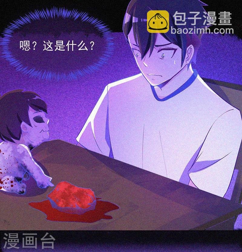 第6话 身份暴露