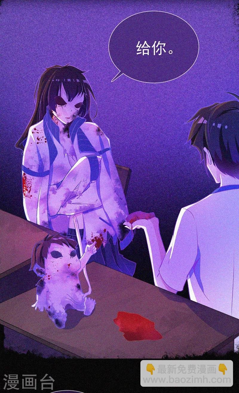 第6话 身份暴露