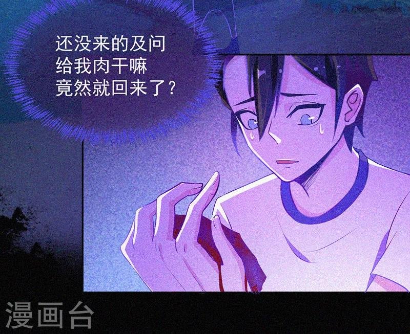 第6话 身份暴露