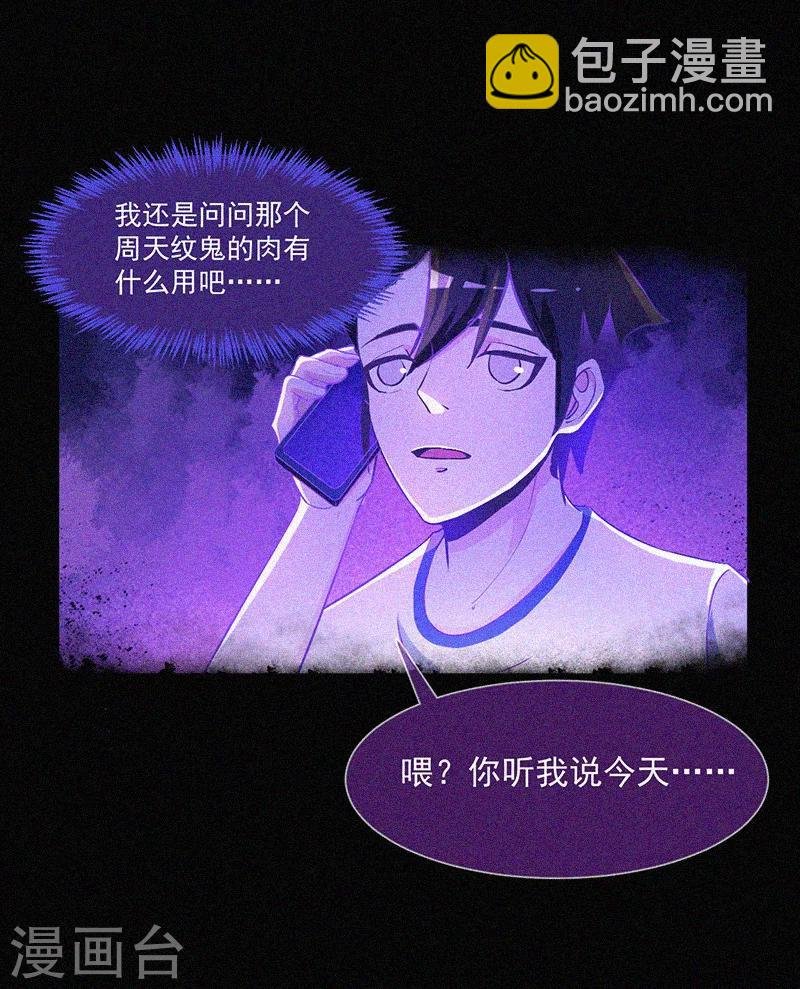 第6话 身份暴露