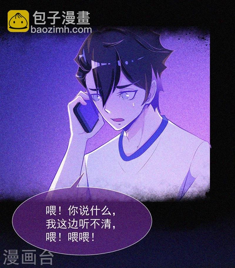 第6话 身份暴露