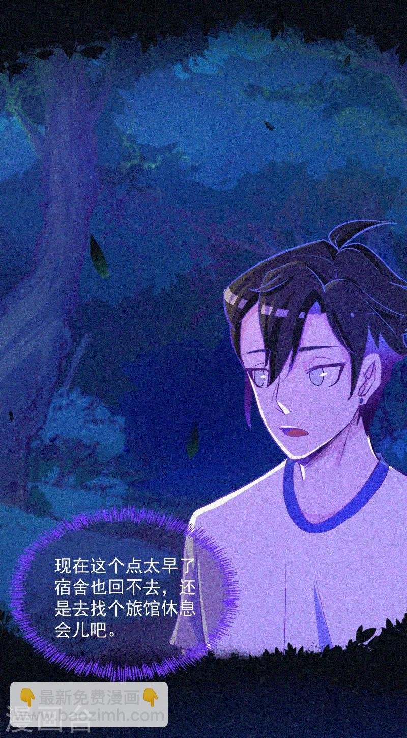第6话 身份暴露