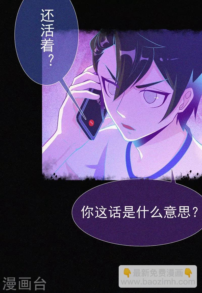 第7话 我叫小舞