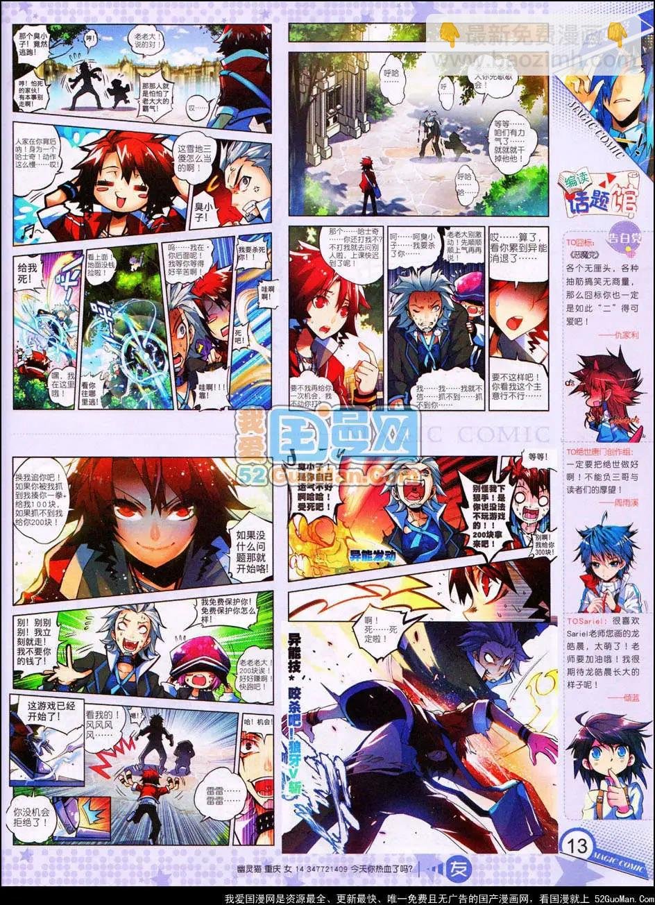 11期