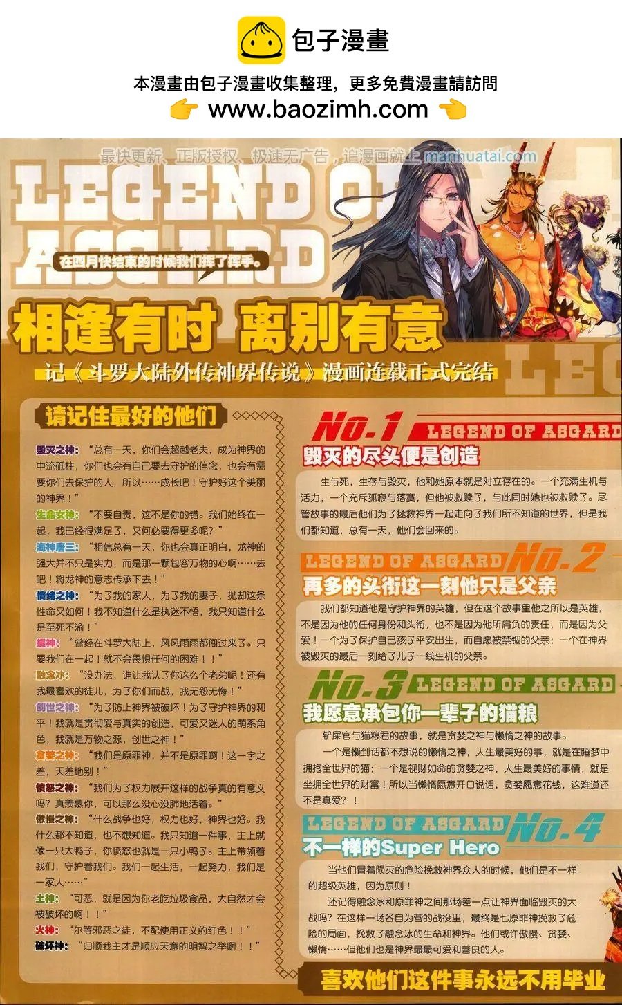 第114期