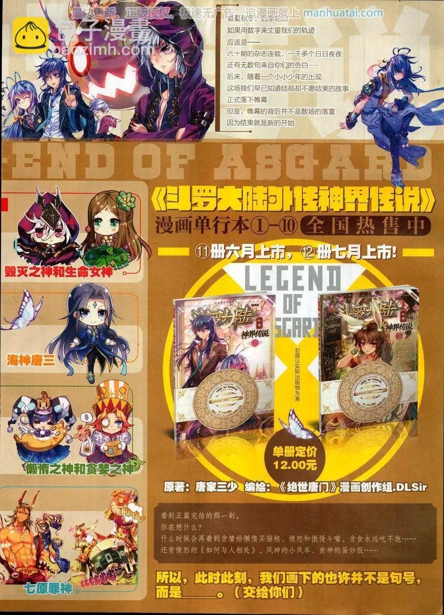 第114期