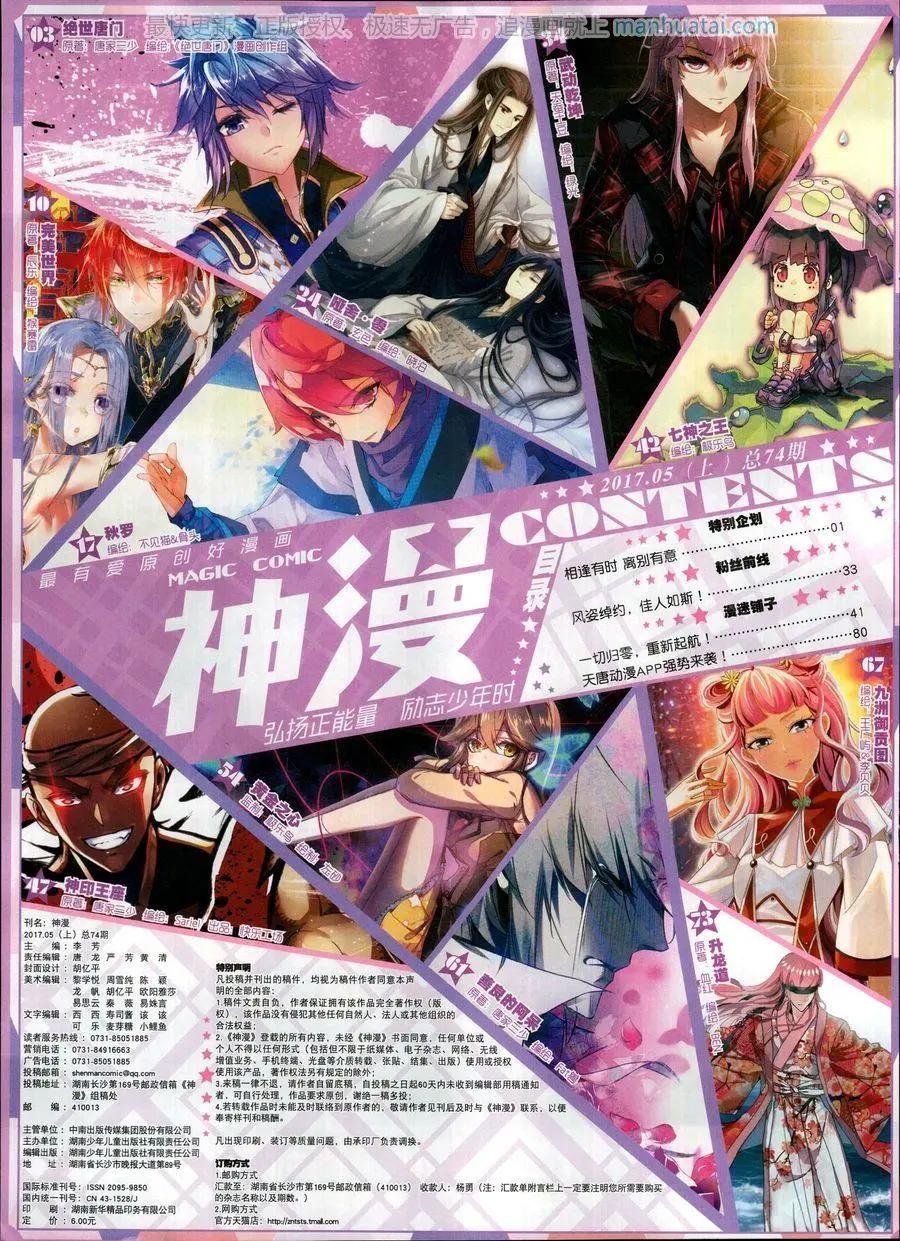 第114期