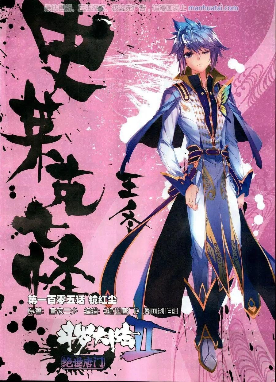 第114期