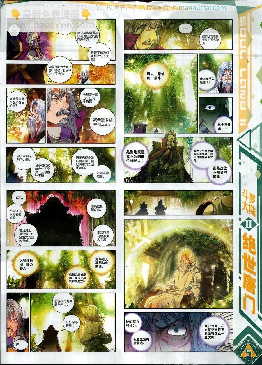 第114期