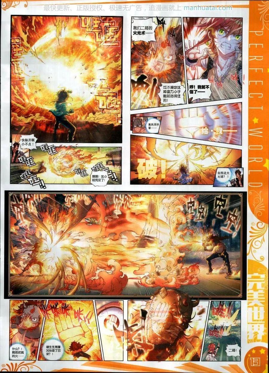 第114期