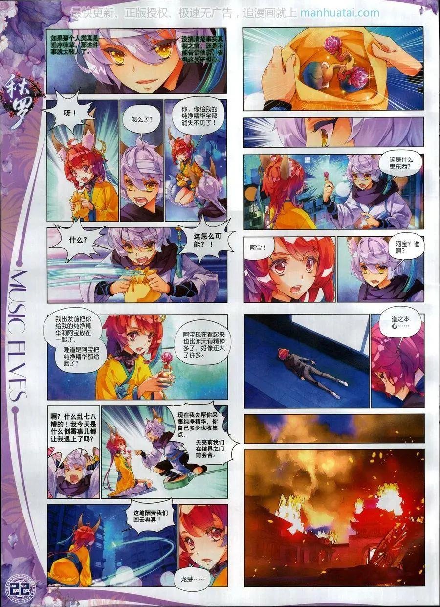 第114期