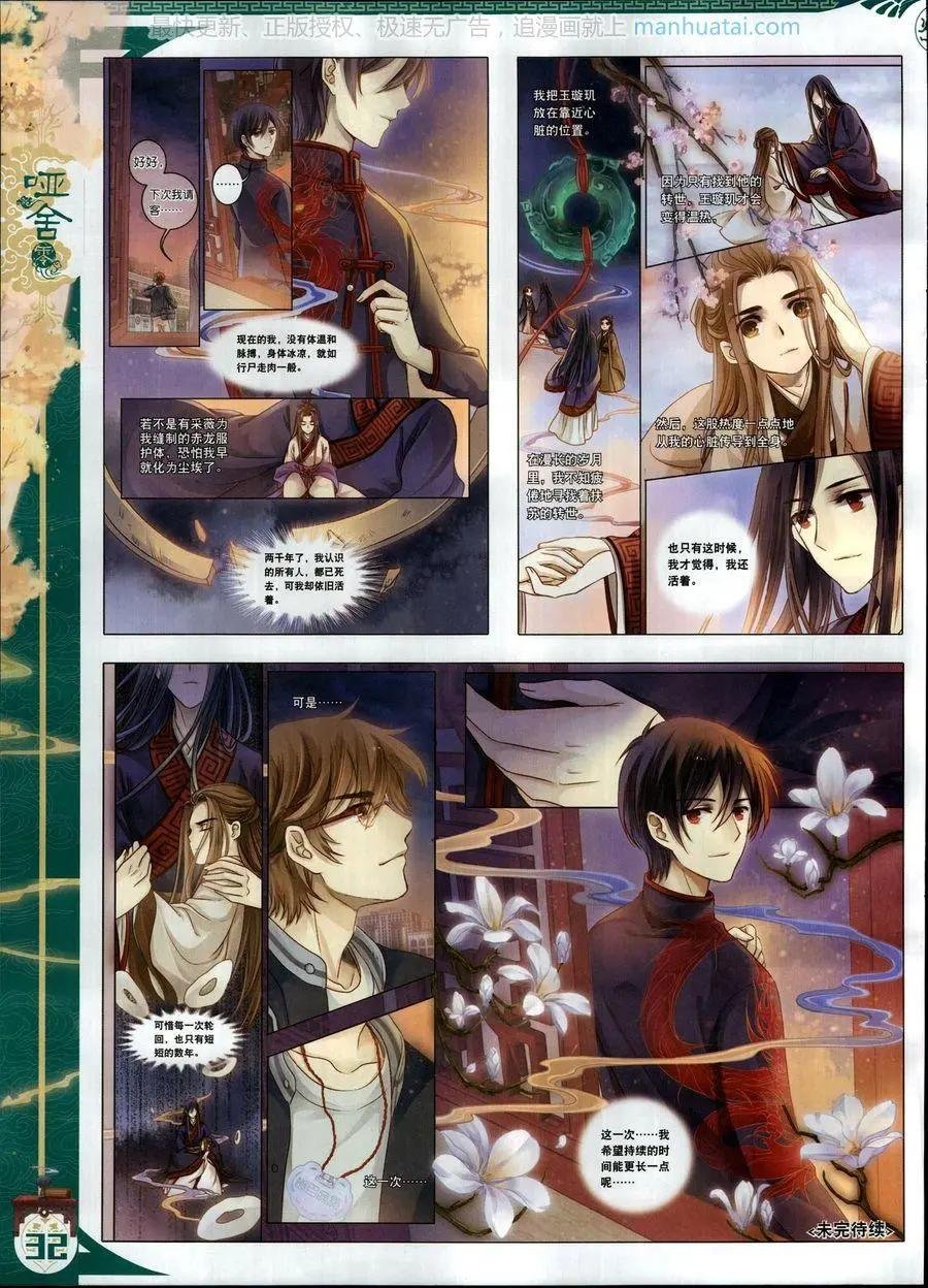 第114期
