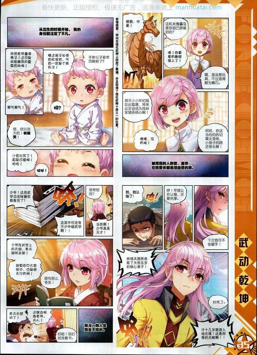 第114期