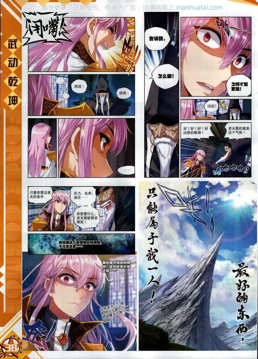 第114期