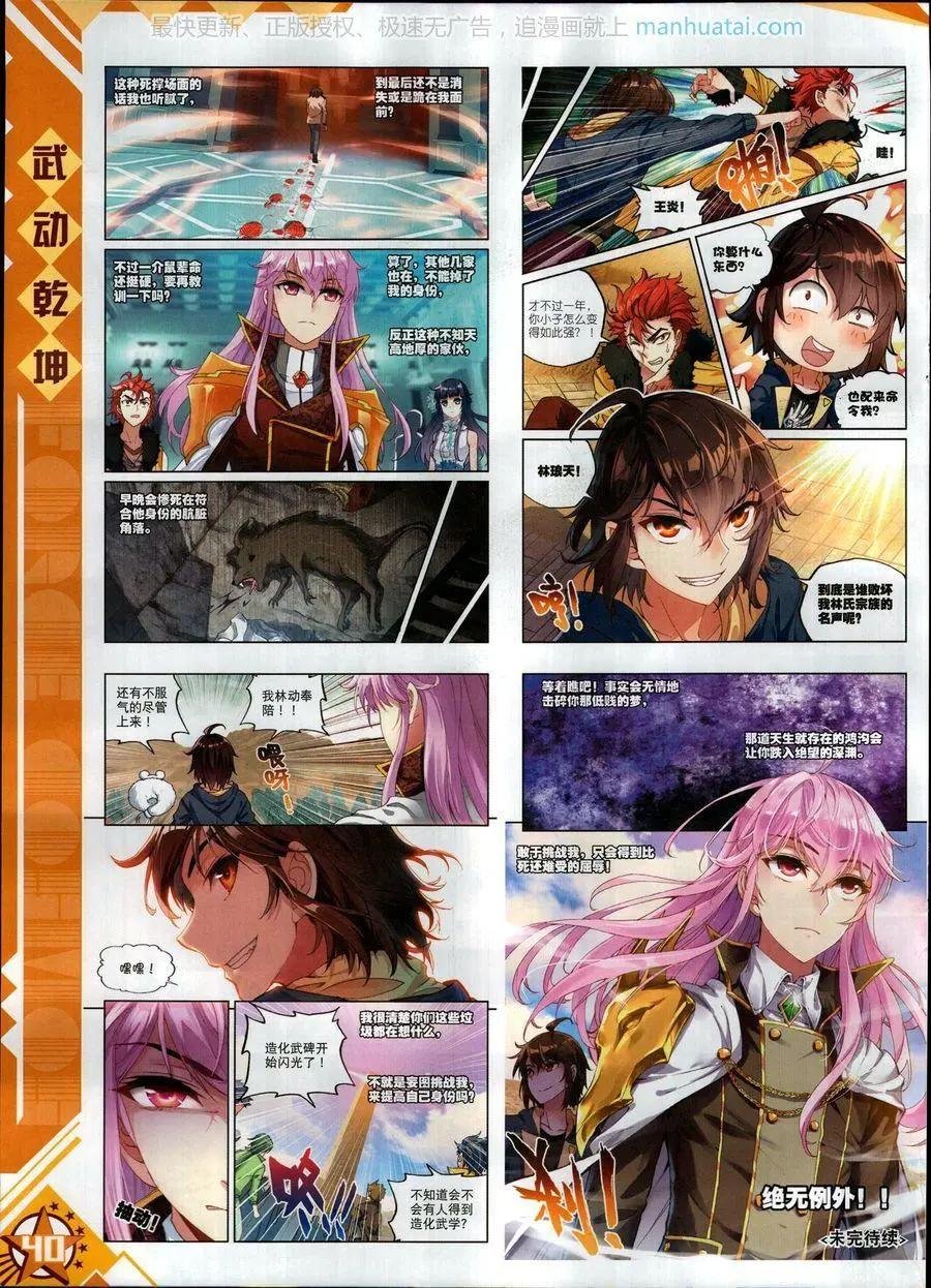 第114期