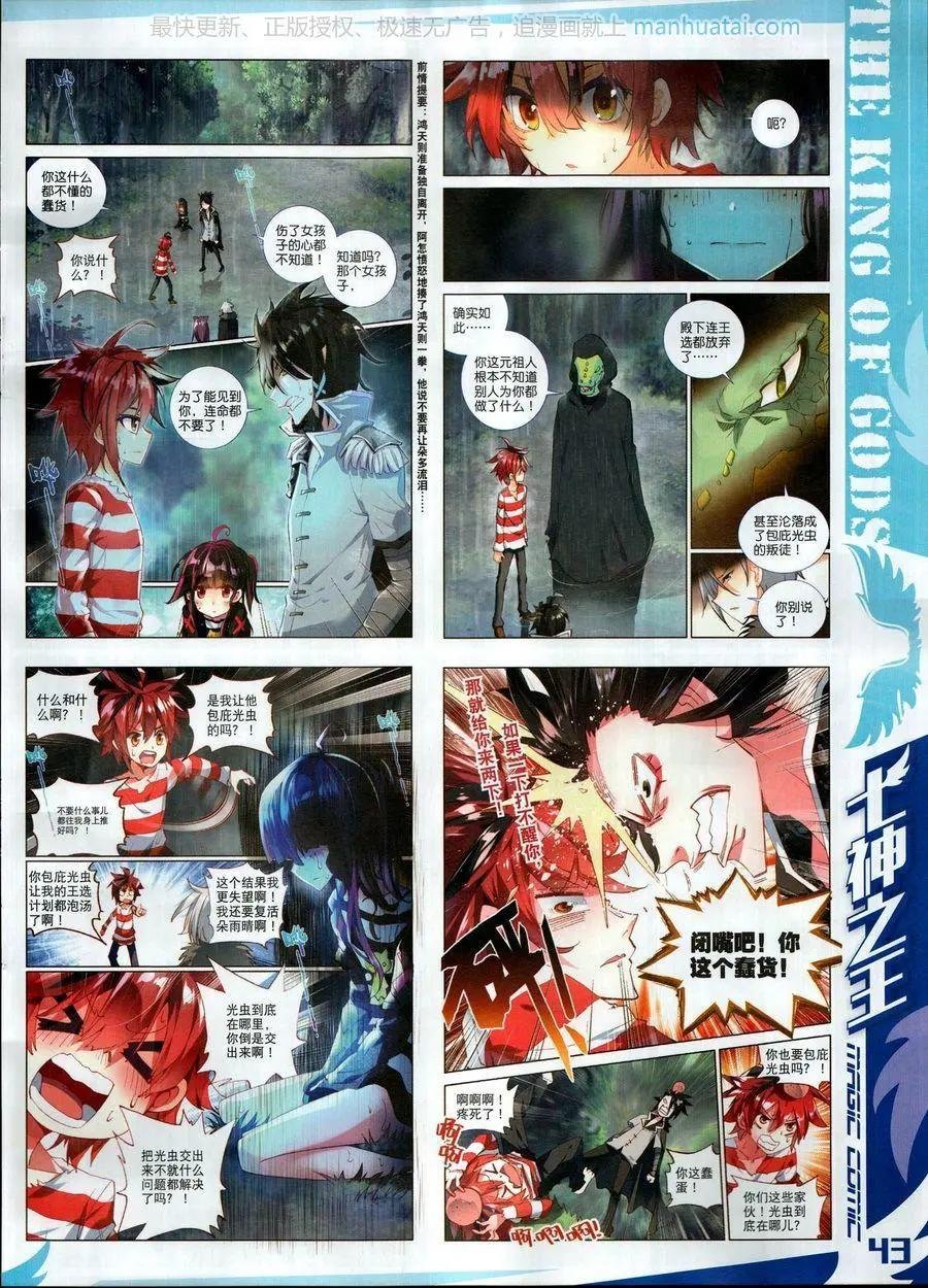 第114期