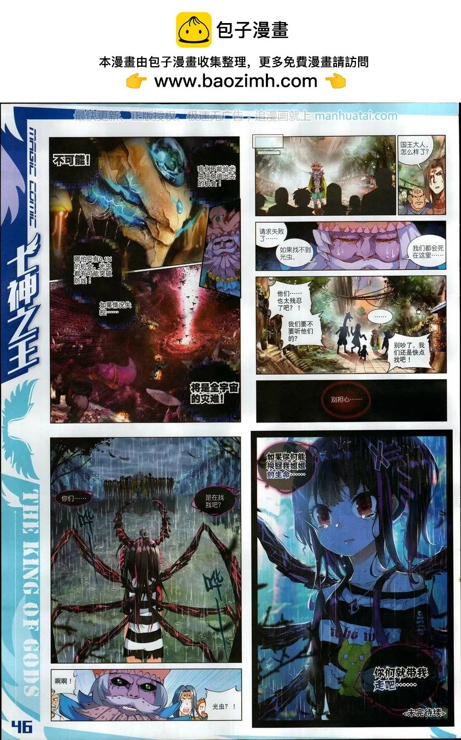 第114期