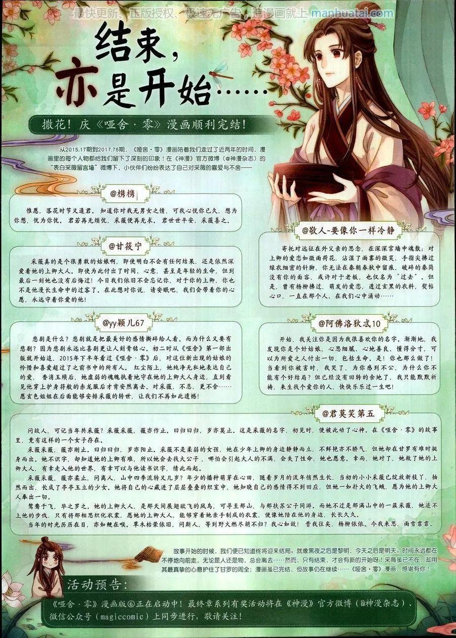 第116期