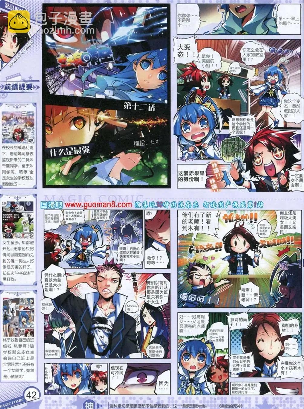 12期 全本