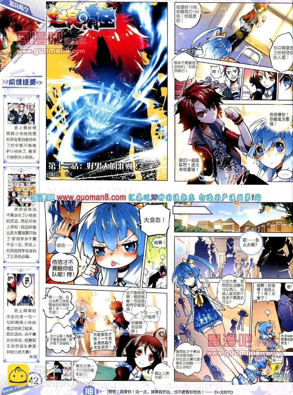 13期 全本