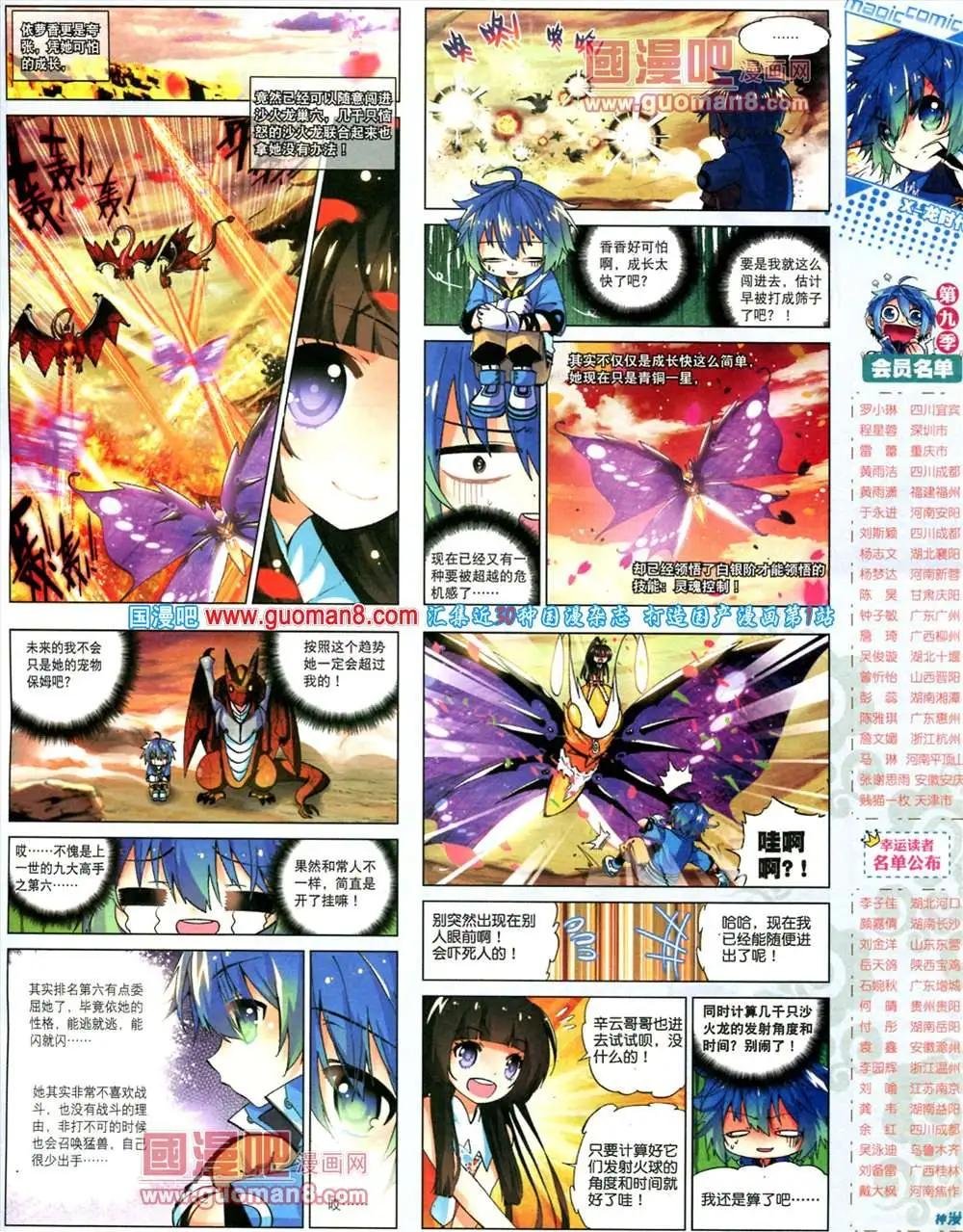 第15期 全本