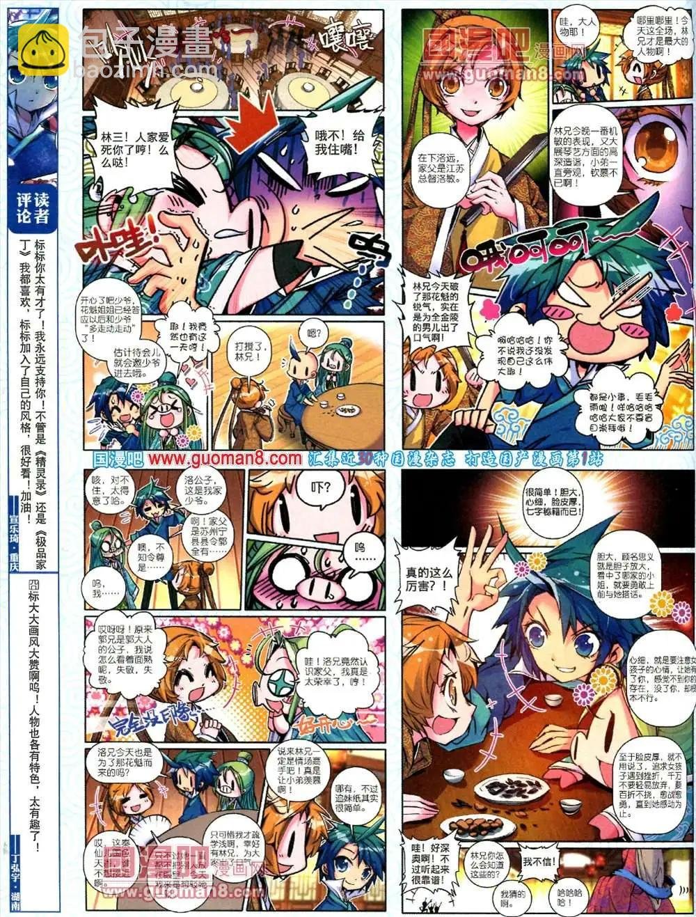 第15期 全本